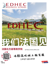 法国北方高等商学院