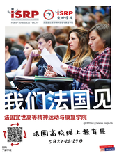 法国宜世高等精神运动与康复学院