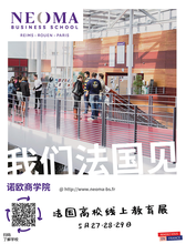 诺欧商学院