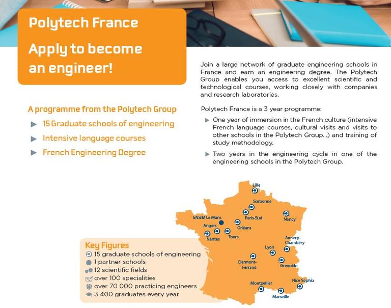 2019法国留学 Polytech France