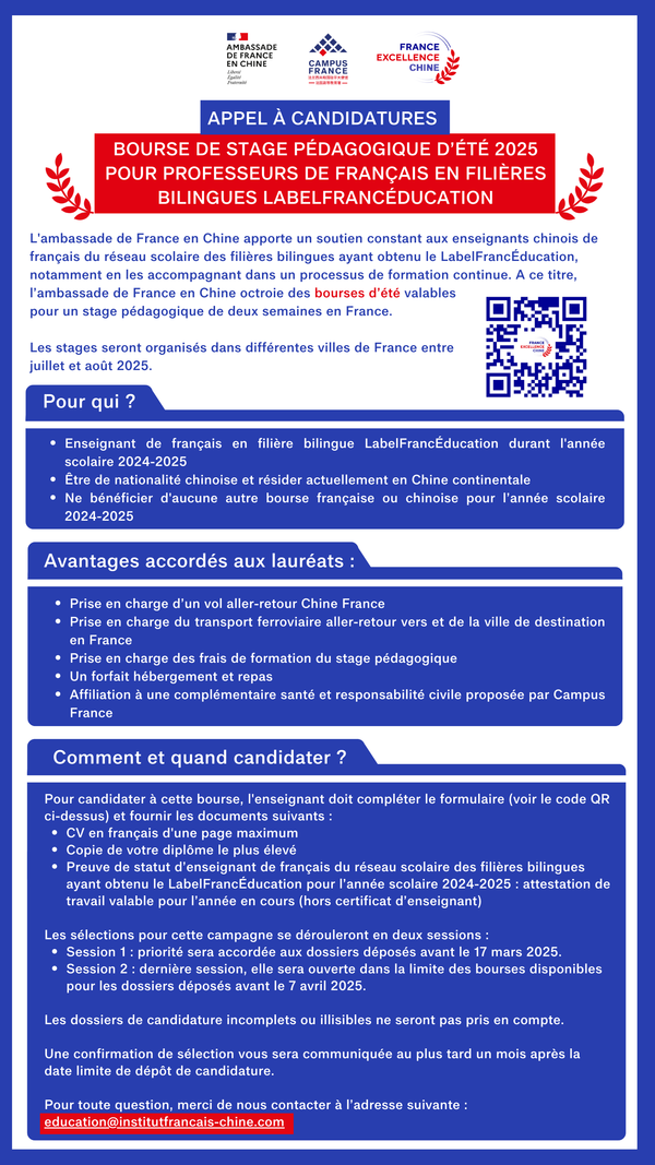 Bourse FLE Label-fr